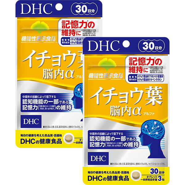 【通販限定】はじめて購入 イチョウ葉 脳内&alpha;（アルファ）30日分 2個セット【機能性表示食品】