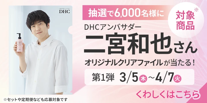 プレゼントキャンペーン対象商品