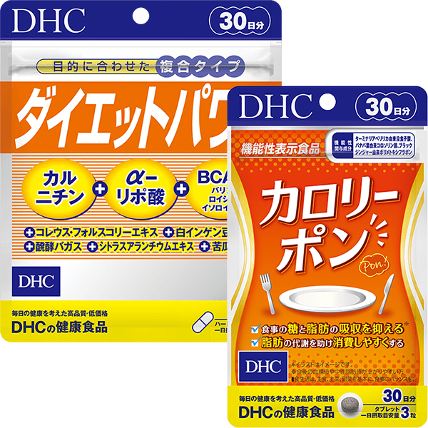 【大感謝祭記念】カロリーポン・ダイエットパワーセット