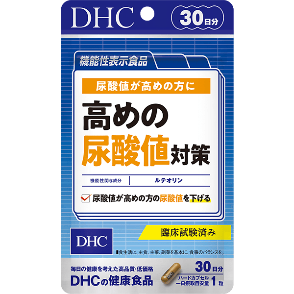高めの尿酸値対策 30日分【機能性表示食品】 