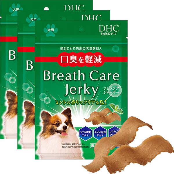 犬用 国産 ブレスケア ジャーキー 3個セット