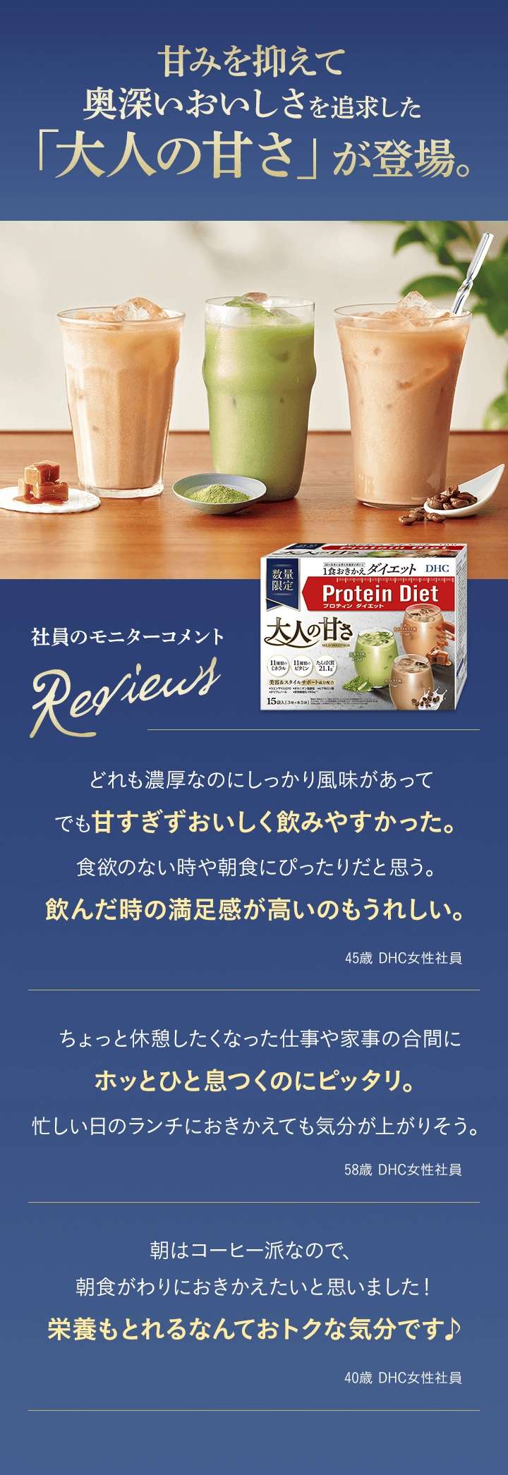 画像「大人の甘さ」が登場