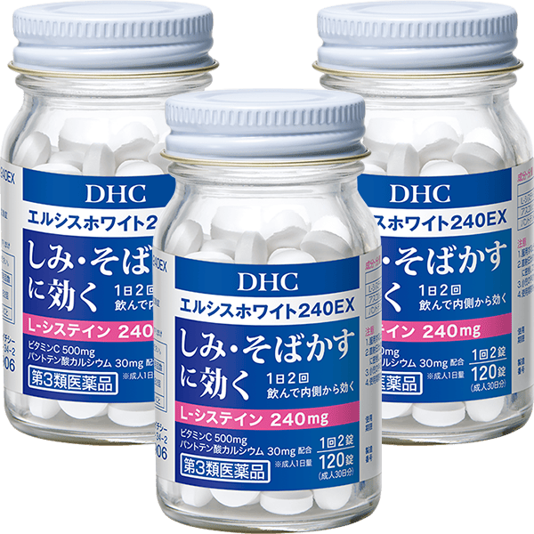 DHCエルシスホワイト240EX 3個セット
