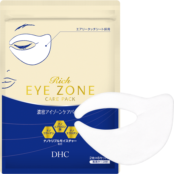 DHC濃密アイゾーンケアパック