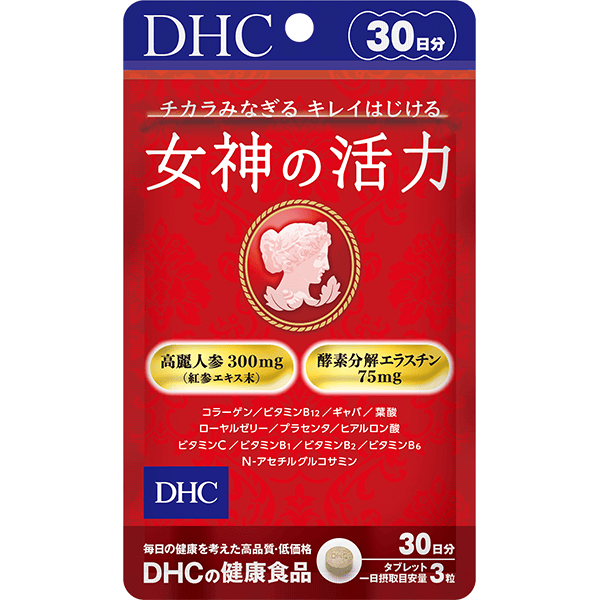 女神の活力 30日分