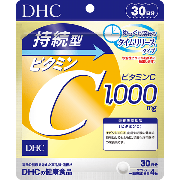 持続型ビタミンC 30日分