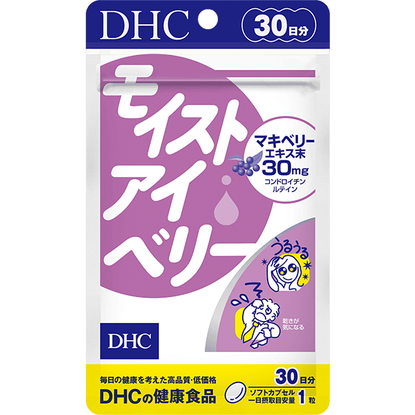 モイストアイベリー 30日分