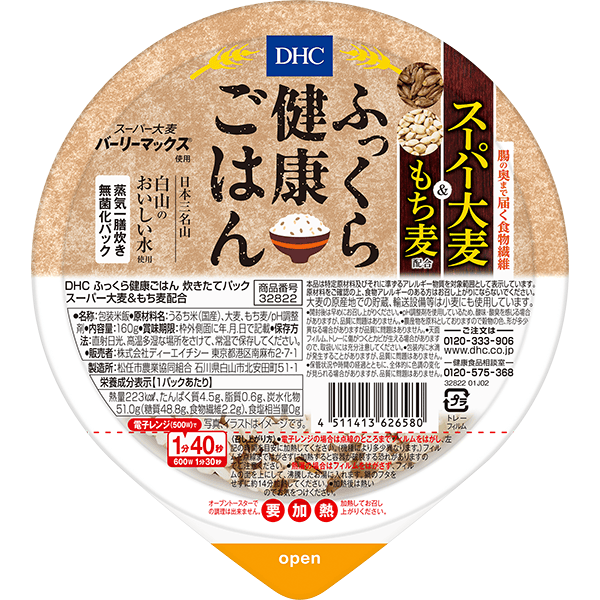 DHCふっくら健康ごはん 炊きたてパック スーパー大麦＆もち麦配合