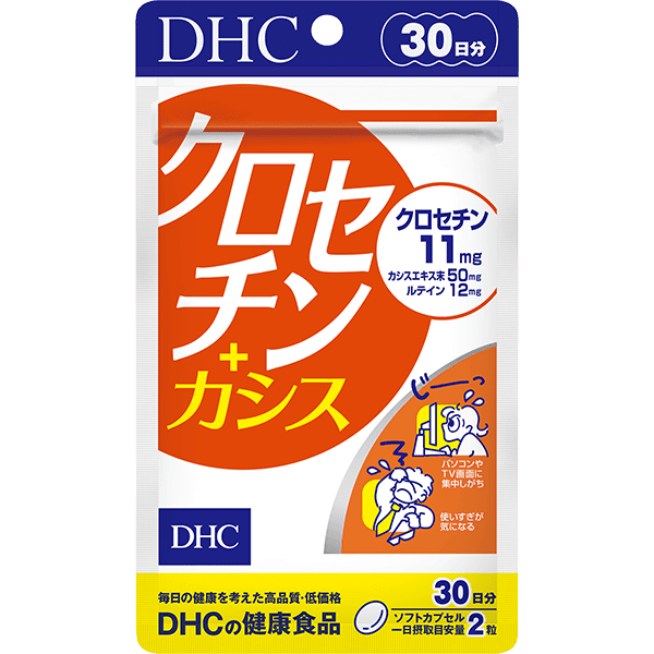 クロセチン＋カシス 30日分