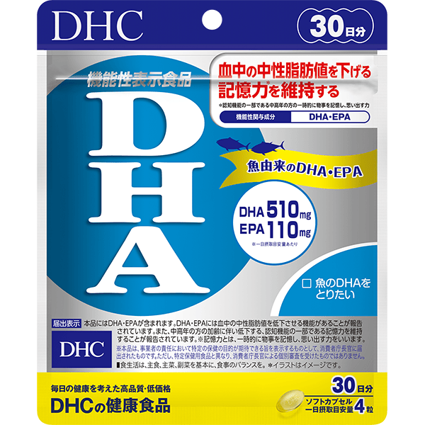 DHA 30日分【機能性表示食品】