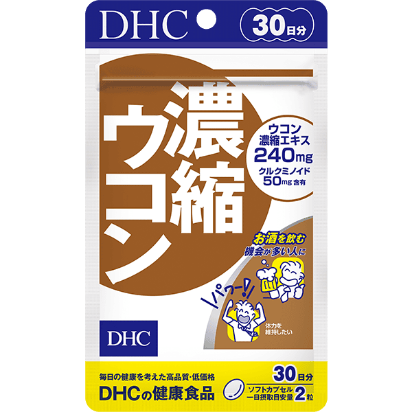 濃縮ウコン 30日分