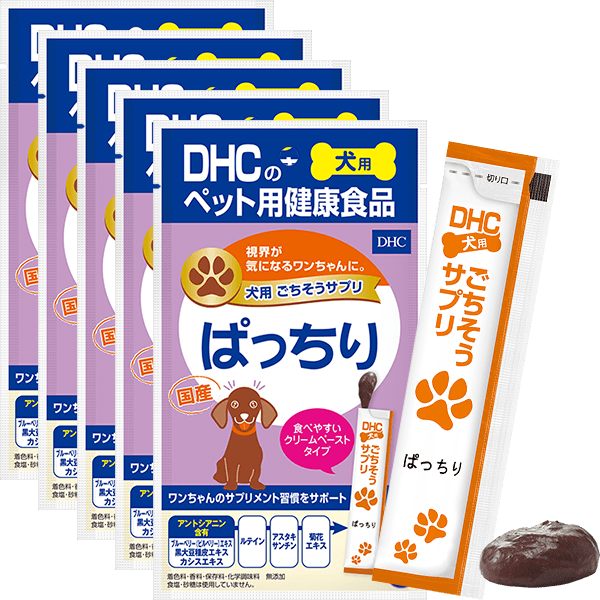 犬用 ごちそうサプリ ぱっちり 5個セット