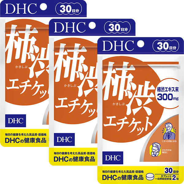 【大感謝祭WEB限定セール】柿渋エチケット 30日分&nbsp;3個セット