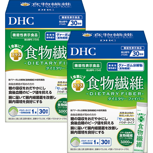 食事にプラス 食物繊維 30日分 2個セット【機能性表示食品】