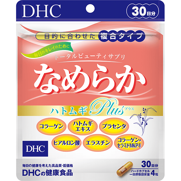 なめらか ハトムギplus 30日分