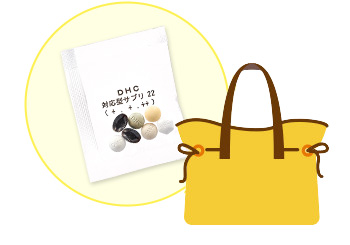 画像：携帯に便利な分包スタイル