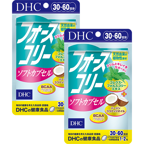 フォースコリー ソフトカプセル 30日分 2個セット