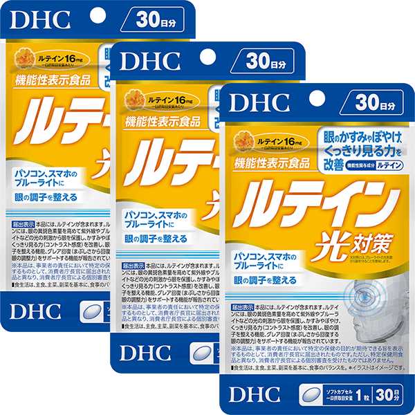 【ご優待】ルテイン 光対策 30日分 3個セット【機能性表示食品】
