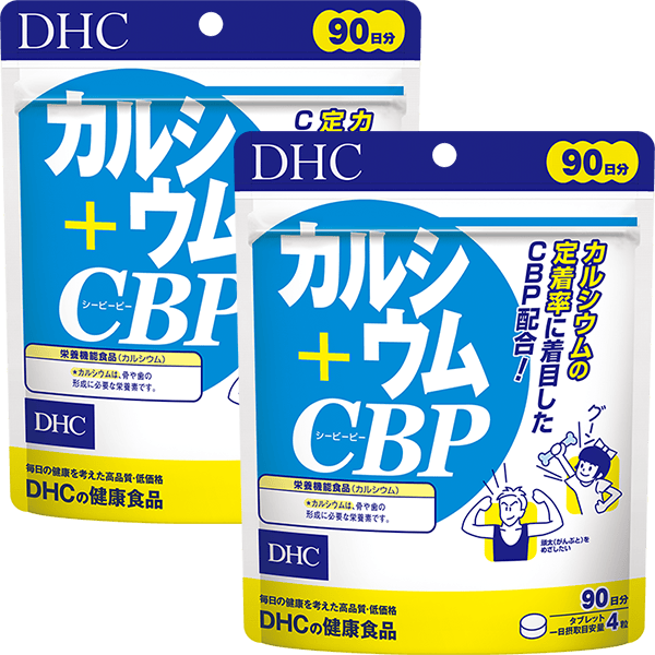 【父の日限定】カルシウム＋CBP 徳用90日分 2個セット