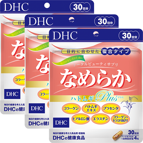 なめらか ハトムギplus 30日分 3個セット