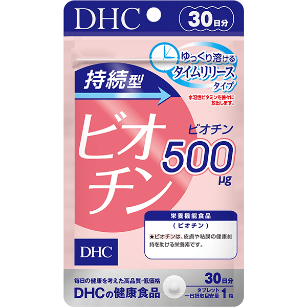 持続型ビオチン 30日分