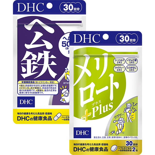 ヘム鉄・メリロートplusセット