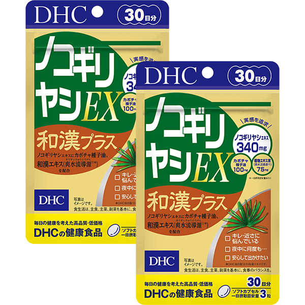 【父の日限定】ノコギリヤシEX 和漢プラス 30日分 2個セット