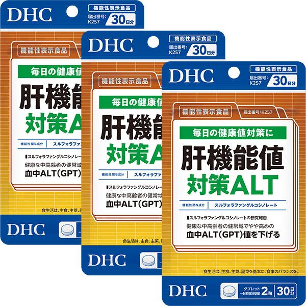 肝機能値対策 ALT 30日分 3個セット【機能性表示食品】