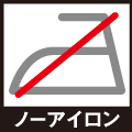 ノーアイロン
