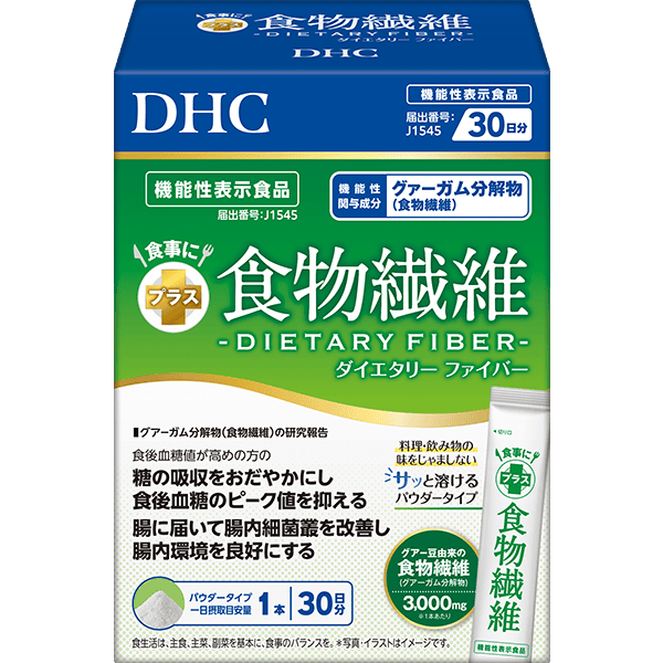 食事にプラス 食物繊維 30日分【機能性表示食品】