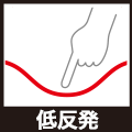 低反発