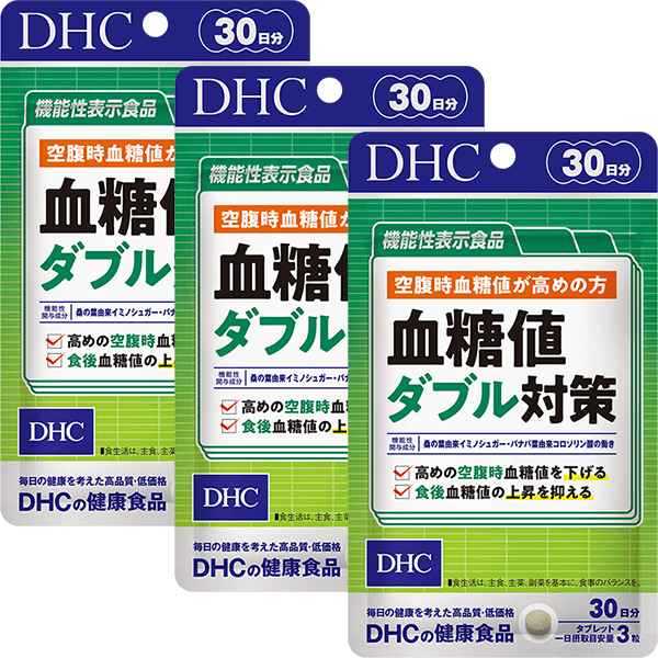 血糖値ダブル対策 30日分 3個セット【機能性表示食品】