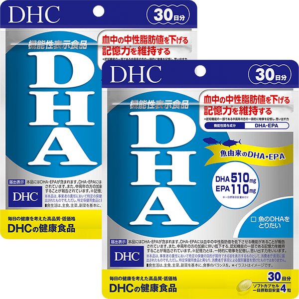 【父の日限定】DHA 30日分 2個セット【機能性表示食品】