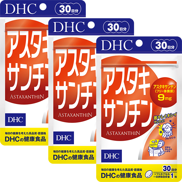 【父の日限定】アスタキサンチン 30日分 3個セット