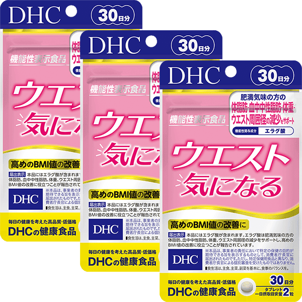 ウエスト気になる 30日分 3個セット【機能性表示食品】