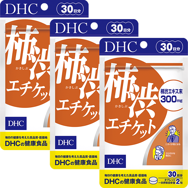 柿渋エチケット 30日分 3個セット