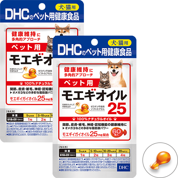 ペット用 国産 モエギオイル25 2個セット