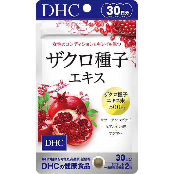 ザクロ種子エキス 30日分