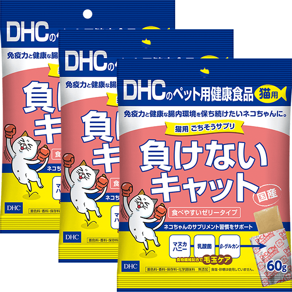 猫用 国産 ごちそうサプリ 負けないキャット 3個セット