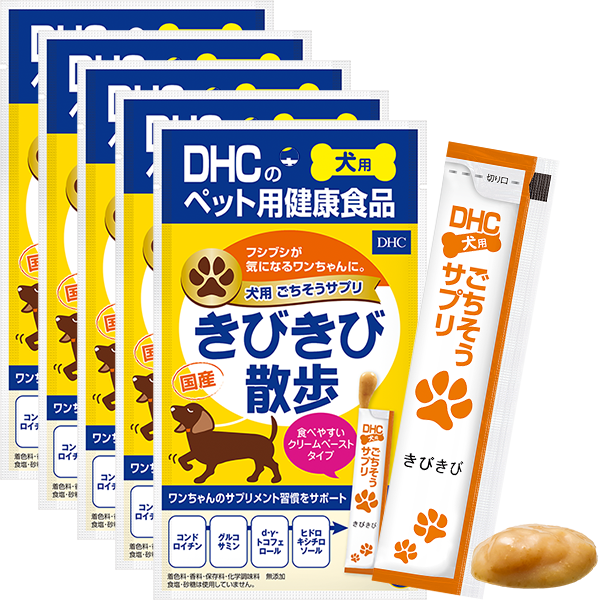 犬用 ごちそうサプリ きびきび散歩 5個セット