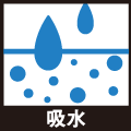 吸水