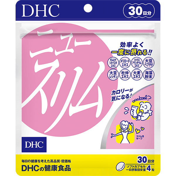ニュースリム 30日分
