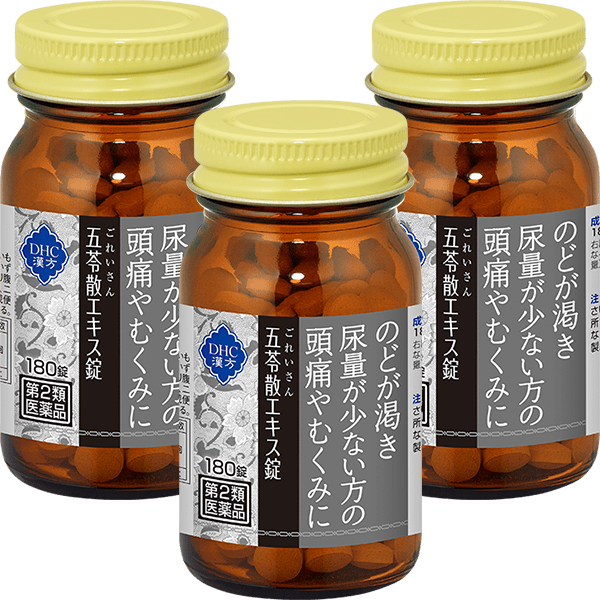 DHC漢方 五苓散エキス錠＜一般用漢方製剤＞ 3個セット［第2類医薬品］
