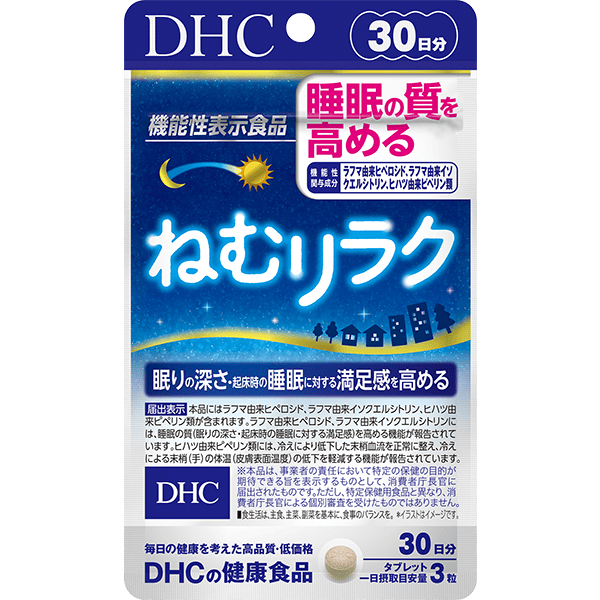 ねむリラク 30日分【機能性表示食品】