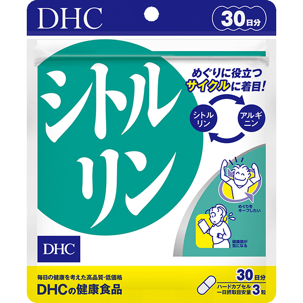 シトルリン 30日分