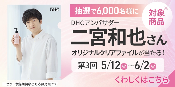 プレゼントキャンペーン対象商品