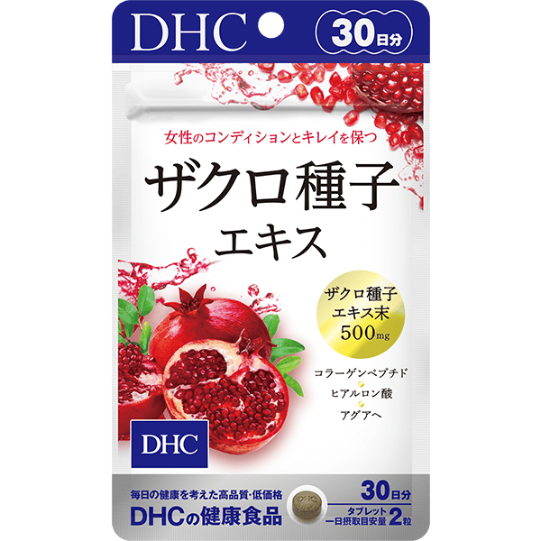 ザクロ種子エキス 30日分