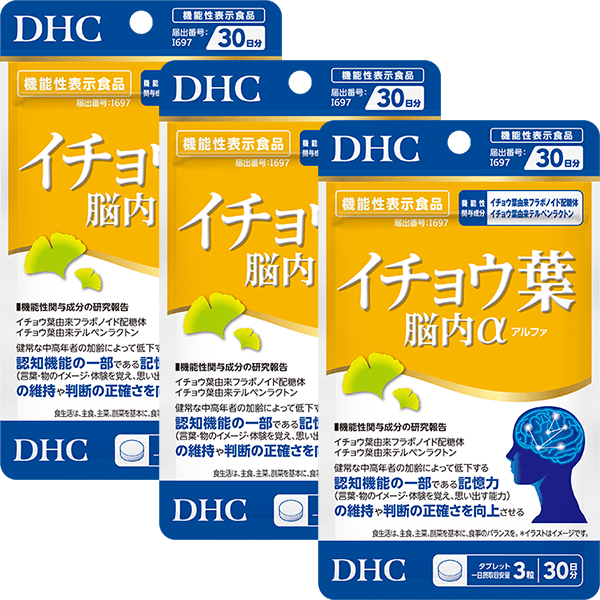 イチョウ葉 脳内&alpha;（アルファ）30日分 3個セット【機能性表示食品】