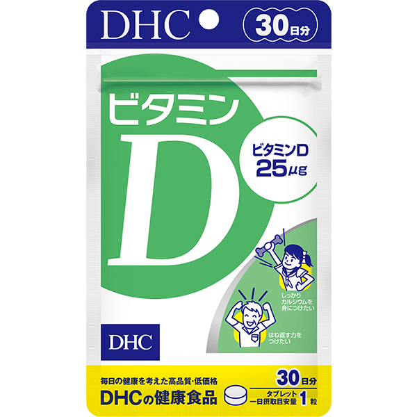 ビタミンD 30日分