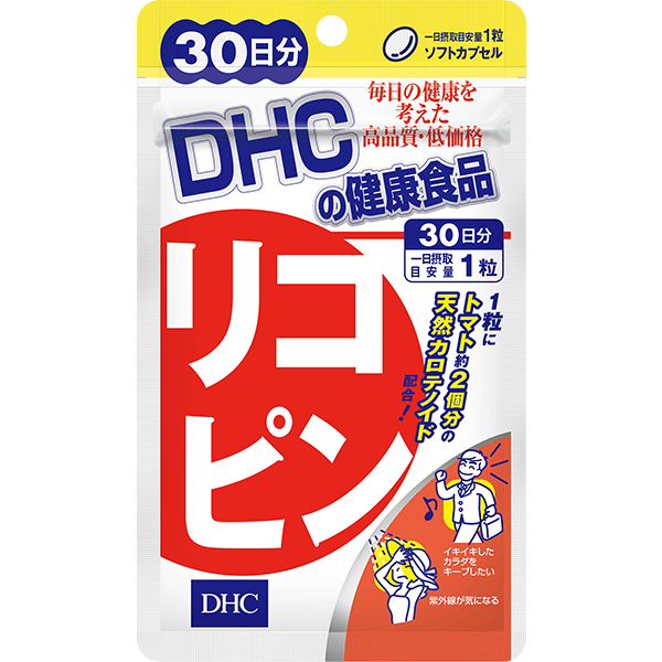 リコピン 30日分